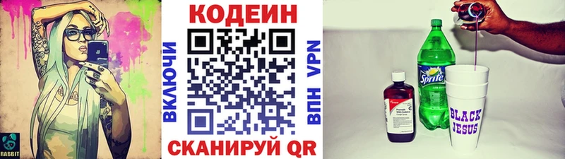 Кодеиновый сироп Lean Purple Drank  blacksprut ССЫЛКА  shop какой сайт  цены наркотик  Дыгулыбгей 