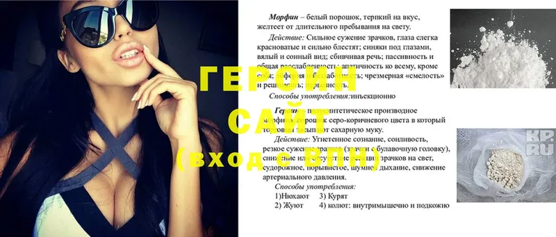 Героин белый  KRAKEN ТОР  Дыгулыбгей  наркота 