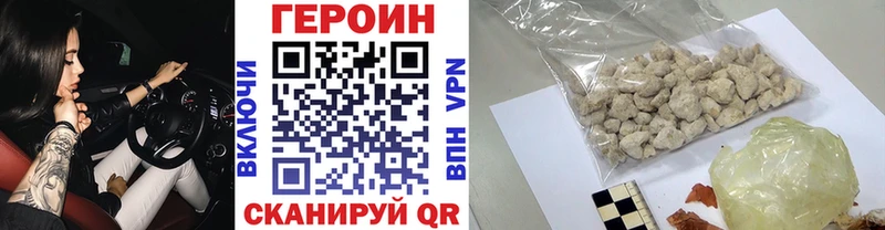 Героин белый  что такое наркотик  Дыгулыбгей 