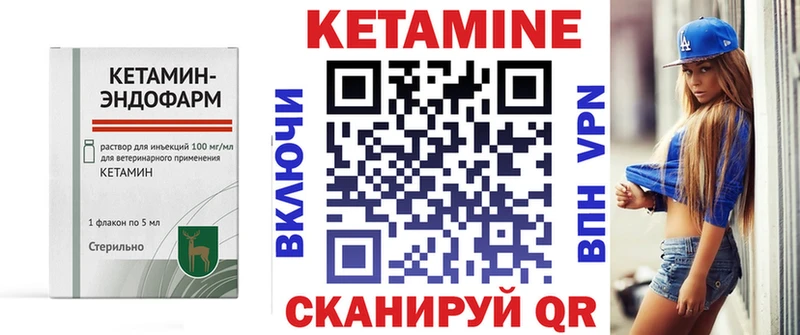Кетамин ketamine  Дыгулыбгей 