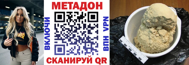 МЕТАДОН methadone  блэк спрут вход  Дыгулыбгей 
